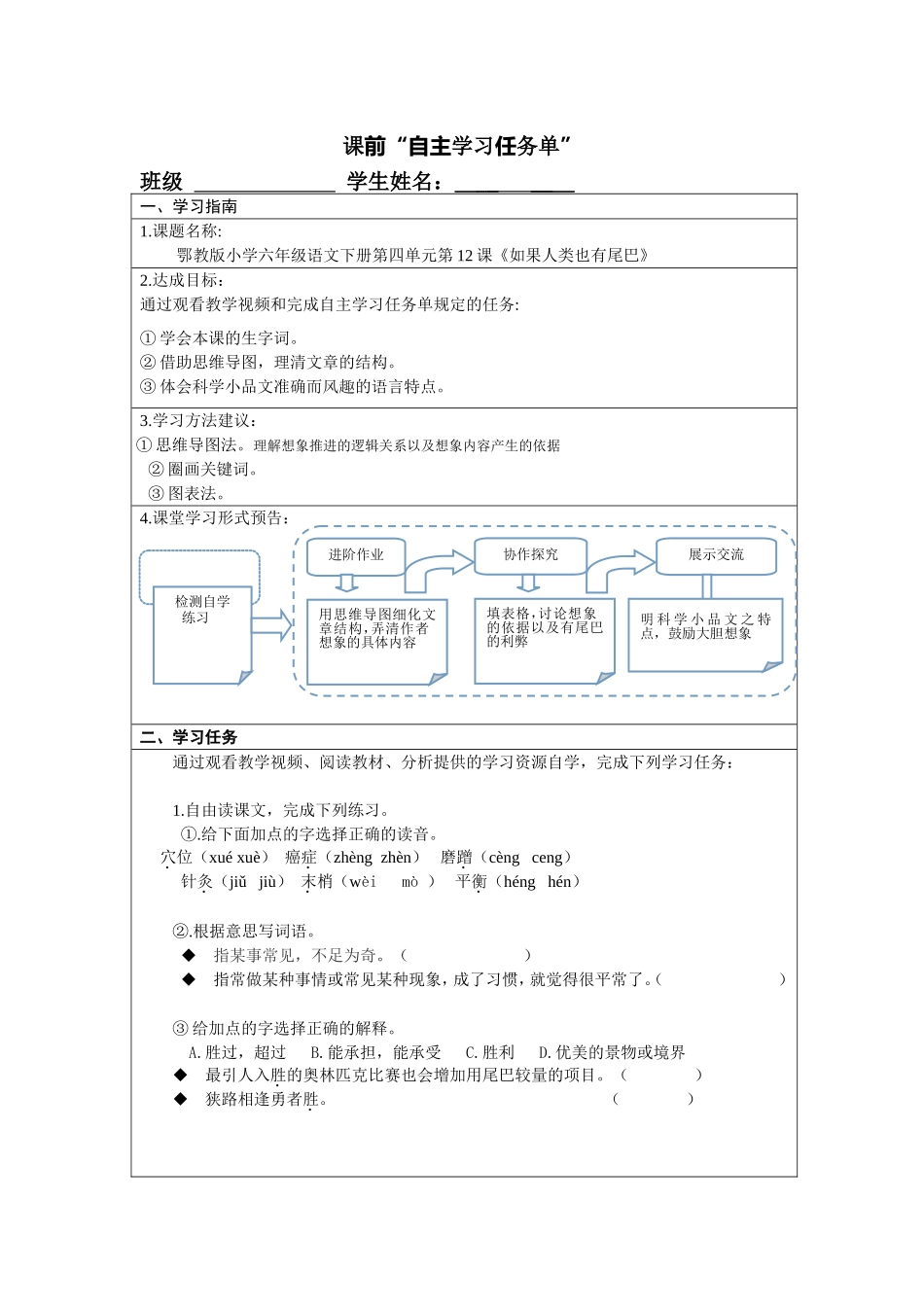 如果人类也有尾巴_第1页