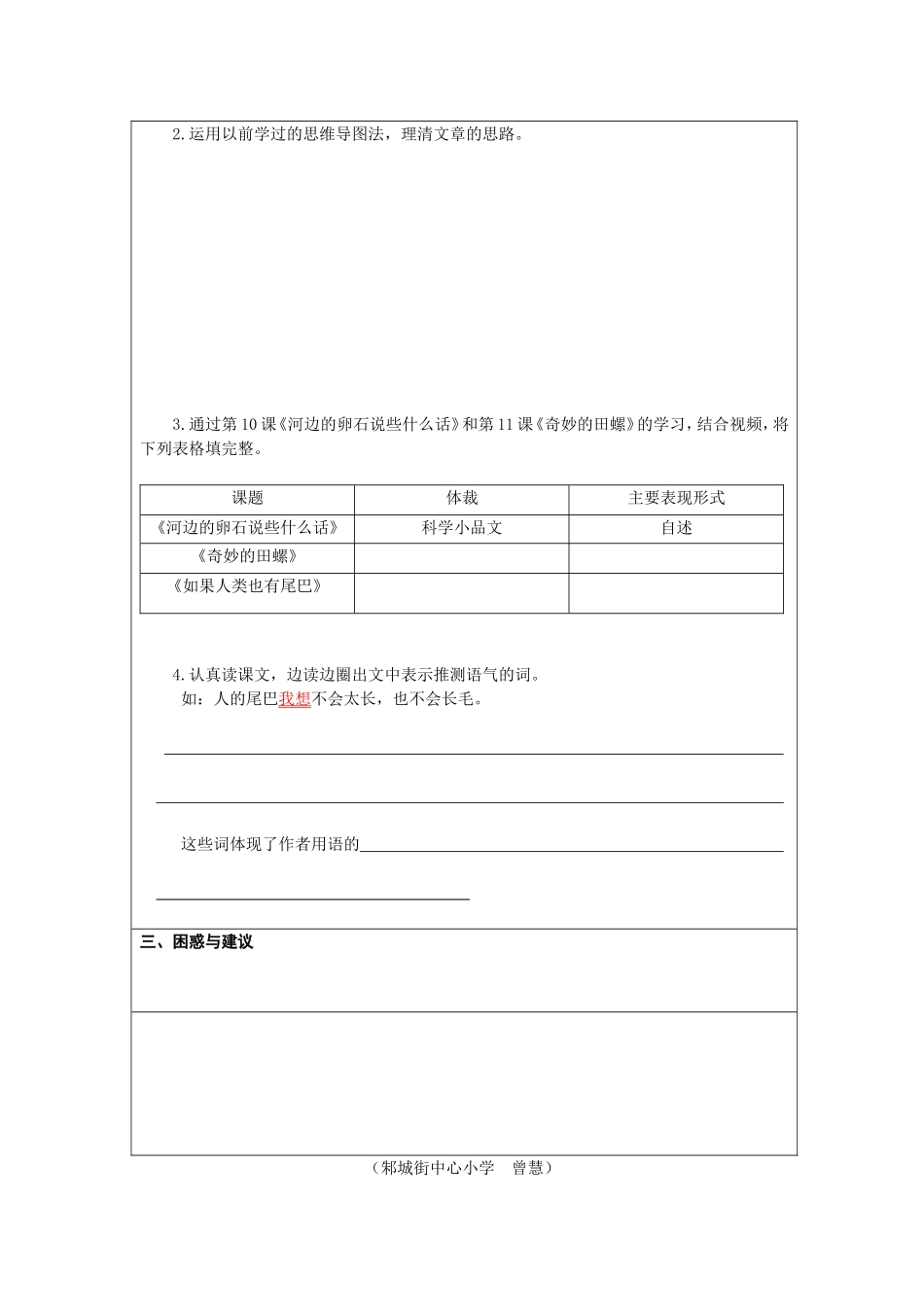 如果人类也有尾巴_第2页