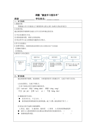 如果人类也有尾巴
