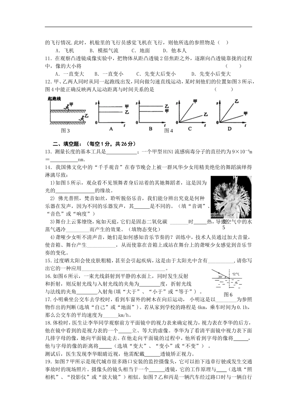 2015、1、5期末模拟试题2_第2页