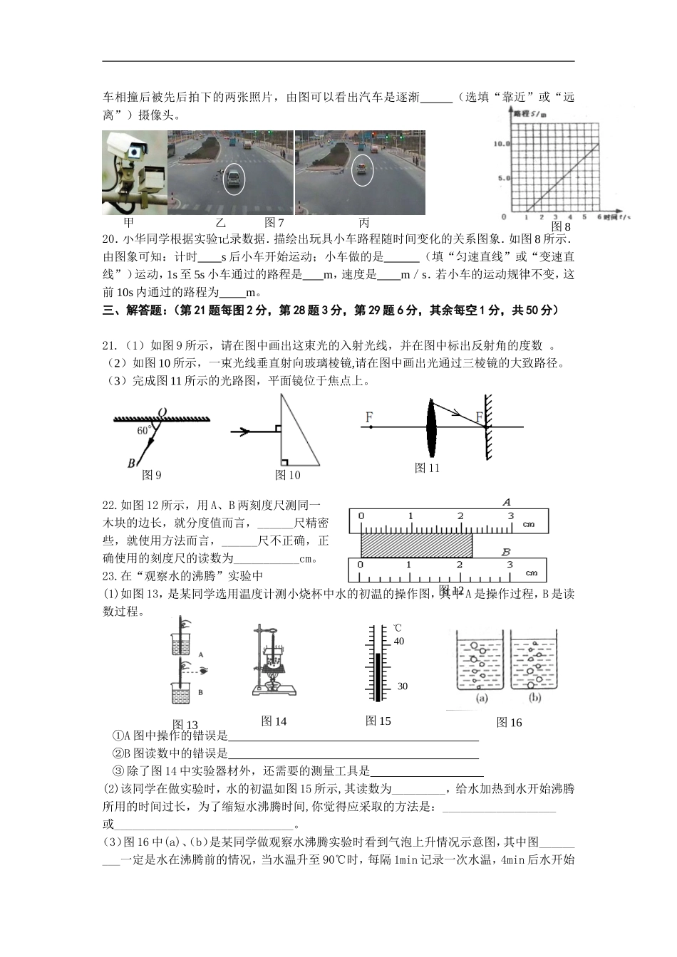 2015、1、5期末模拟试题2_第3页
