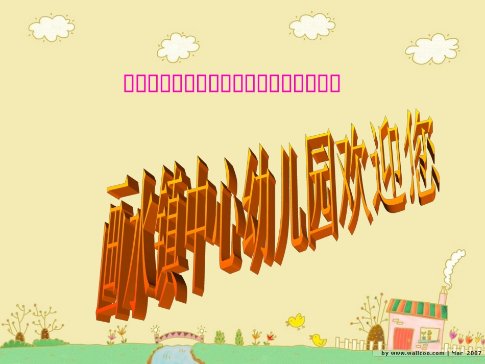 幼师怎样讲故事_第1页