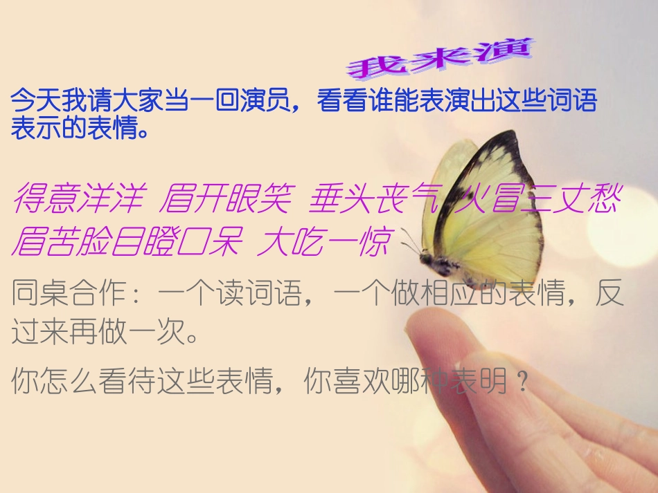 小木偶的故事_第1页