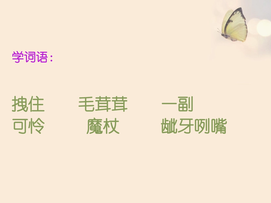 小木偶的故事_第3页