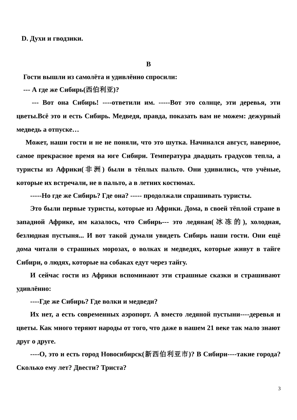 2014高考试题_第3页