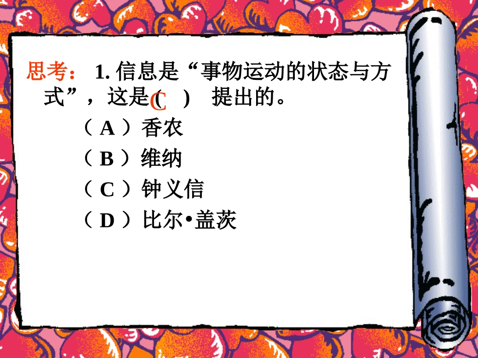 信息技术技术及其应用_第2页