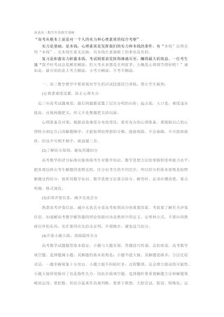 caishengfa生涯规划和市场需求以及个人特长找到结合点生涯规划可以减少文理分科的盲目性有实际意义我认为职业生涯的体验活动比课程更重要