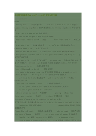 牛津初中英语8A