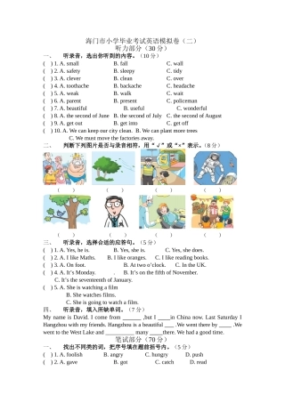 小学英语毕业模拟卷五