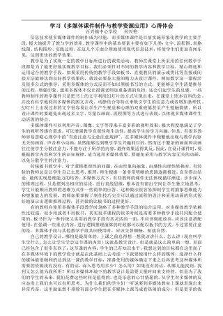多媒体学习心得