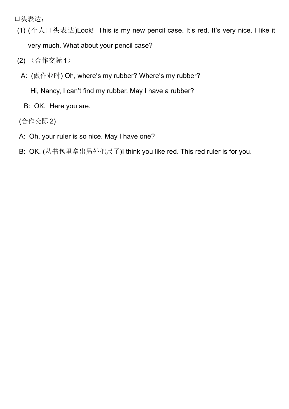 牛津小学英语4A_Unit1熟记知识点_第2页