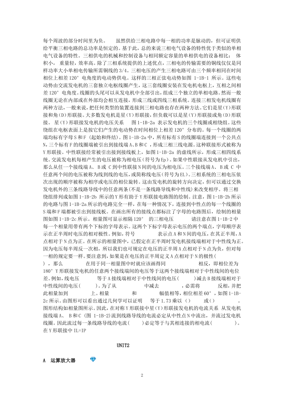 自动化专业英语教程 王宏文 全文全套翻译版_第2页