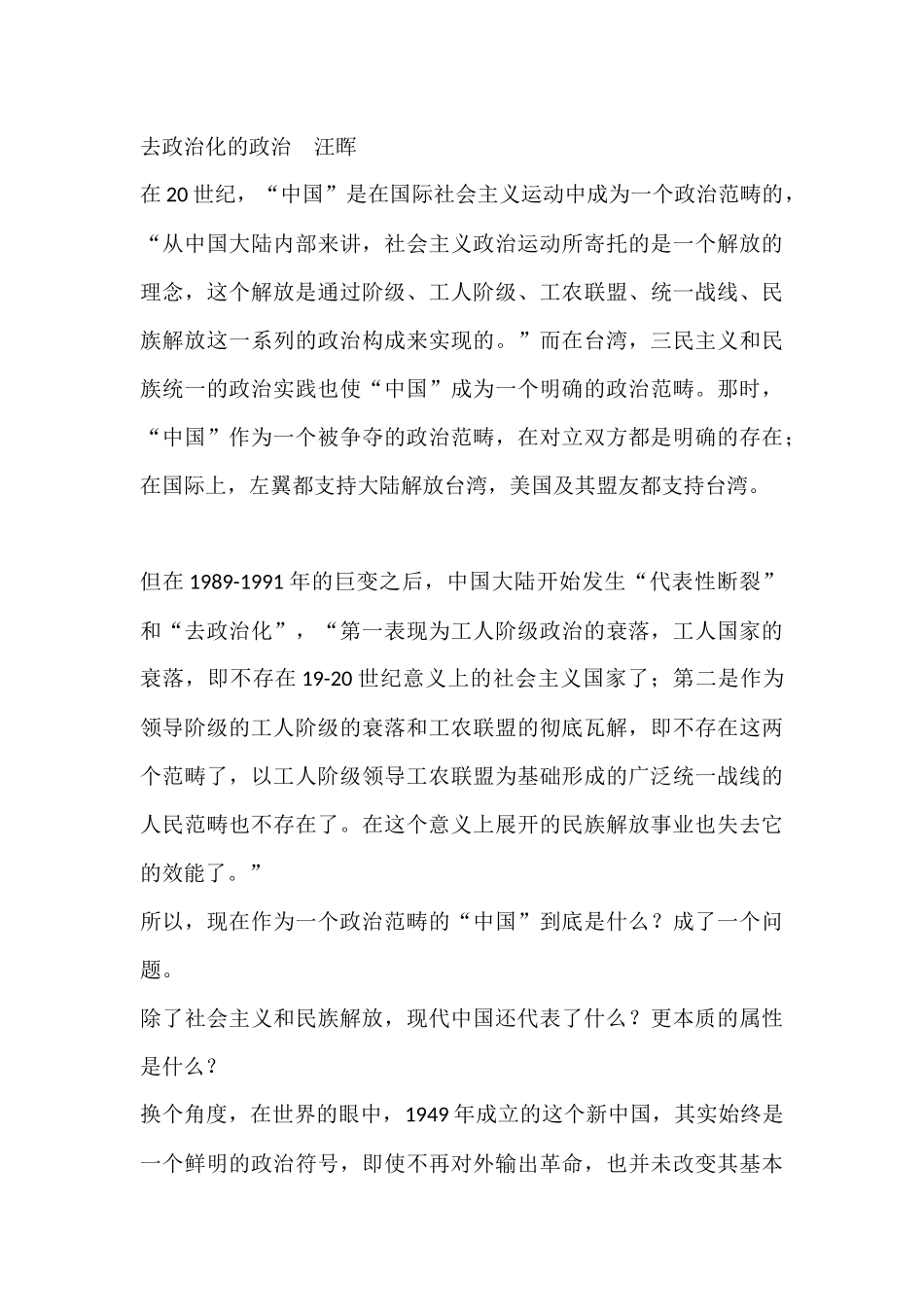 新形势下的意识形态工作_第3页