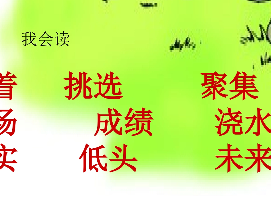 《手捧空花盆的孩子》课件_第2页