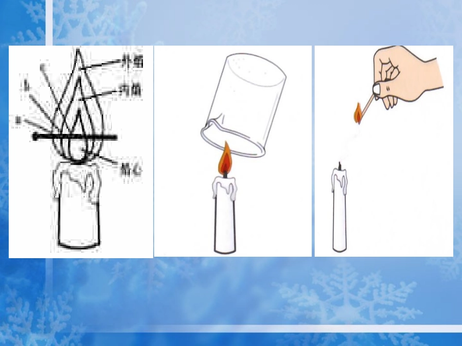实验探究专题_第3页