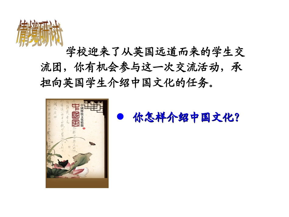 中华文化的传承与创新_第2页