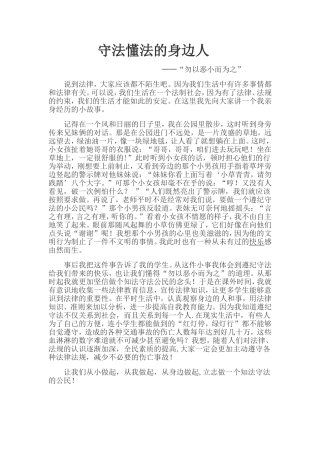 守法懂法的身边人
