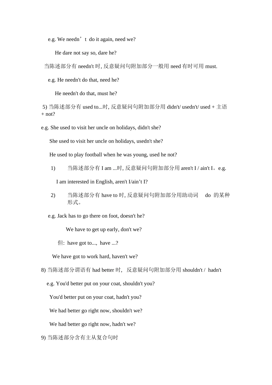 Tag-Questions_第2页