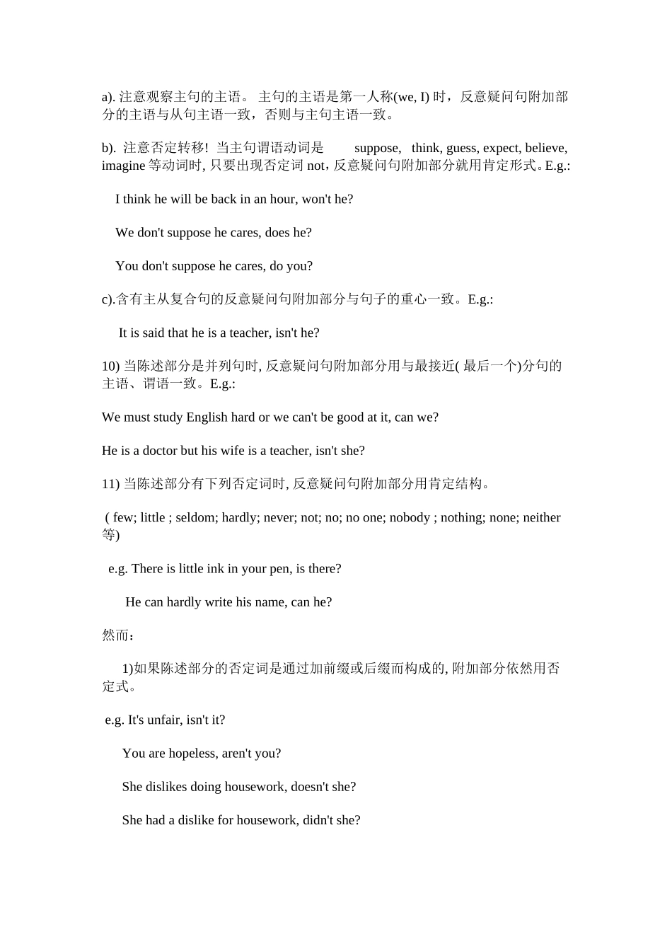 Tag-Questions_第3页