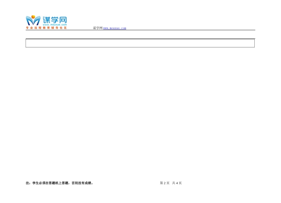 西工大《画法几何与机械制图(下)B卷》18年10月作业考核(答案)_第2页