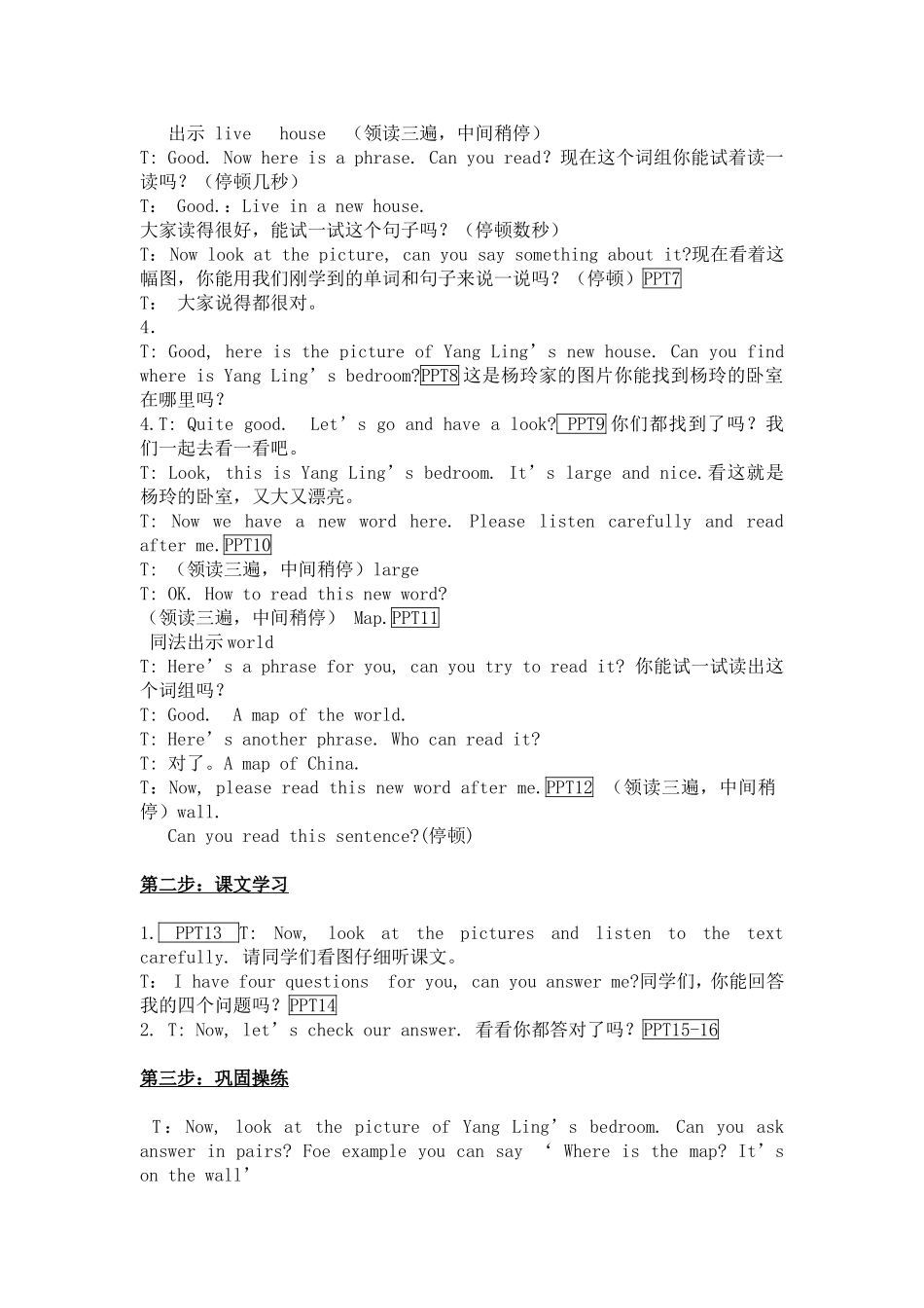 5AUnit2教学方案1_第2页