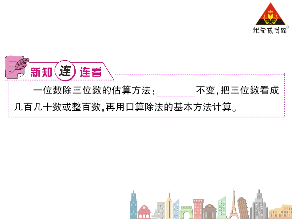 人教2011版小学数学三年级练习-(3)_第2页