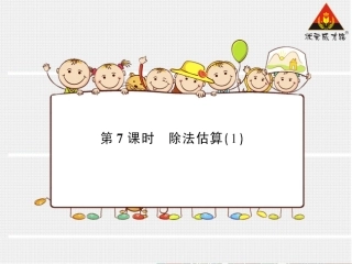 人教2011版小学数学三年级练习-(3)