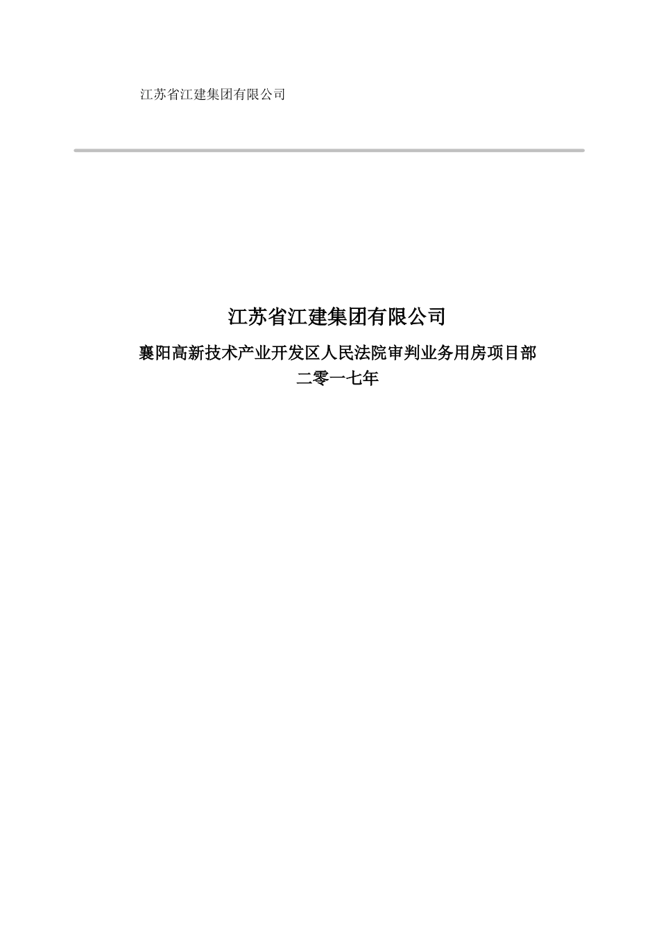 各工种操作规程_第2页