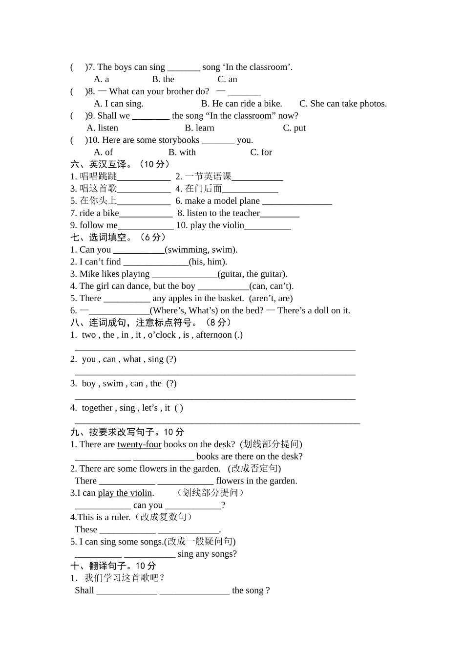 5aunit34单元练习_第2页