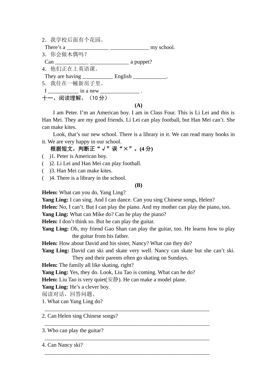 5aunit34单元练习_第3页