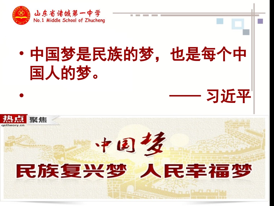 孙中山的民主追求_第1页