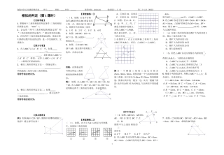 相似的判定方法一（20131211）