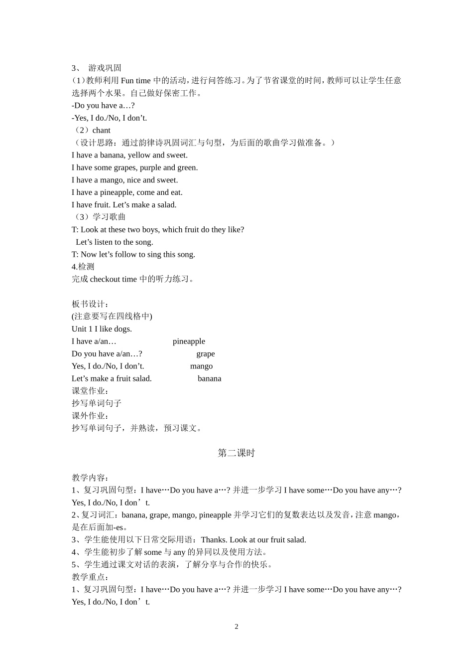 四年级unit2_第2页