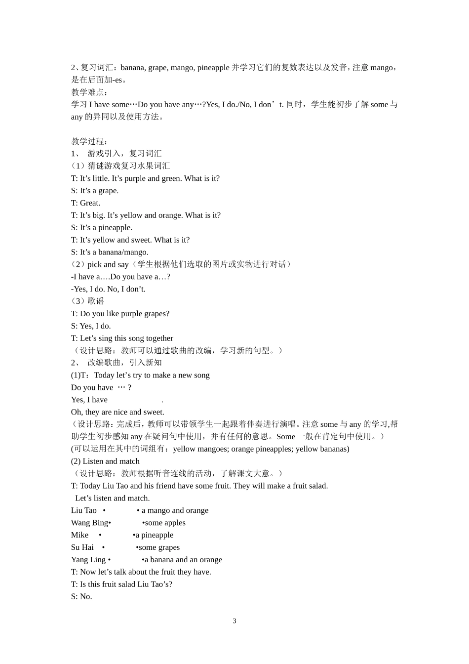 四年级unit2_第3页