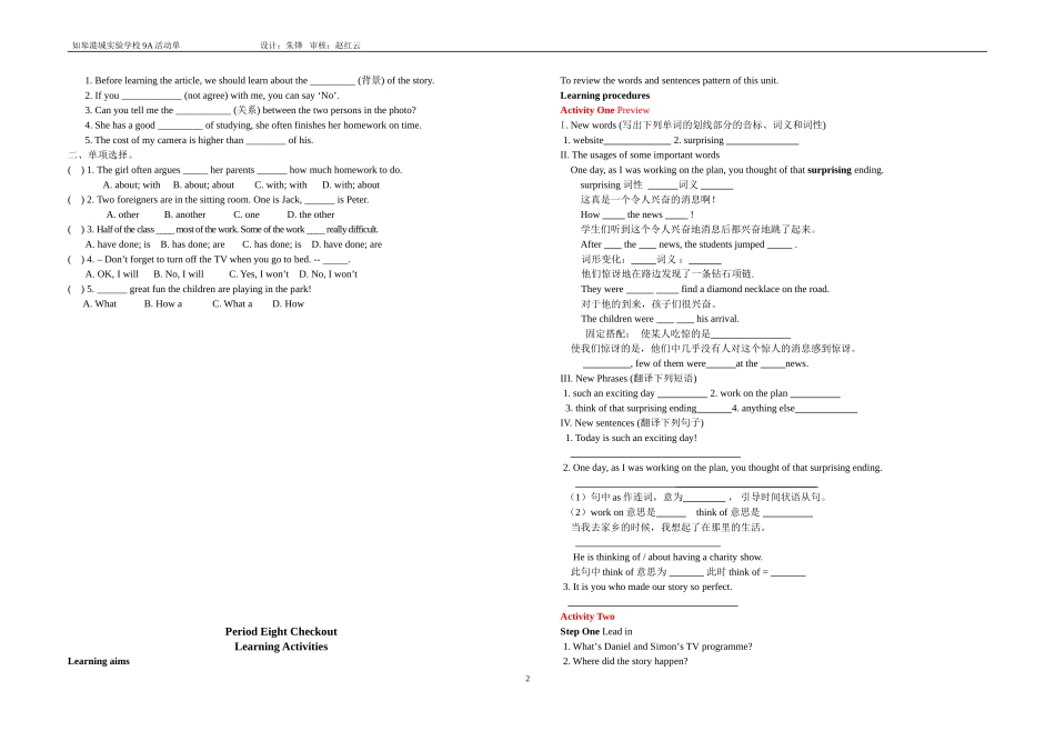 PeriodSevenMaintask_第2页