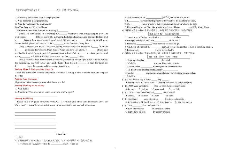 PeriodSevenMaintask_第3页