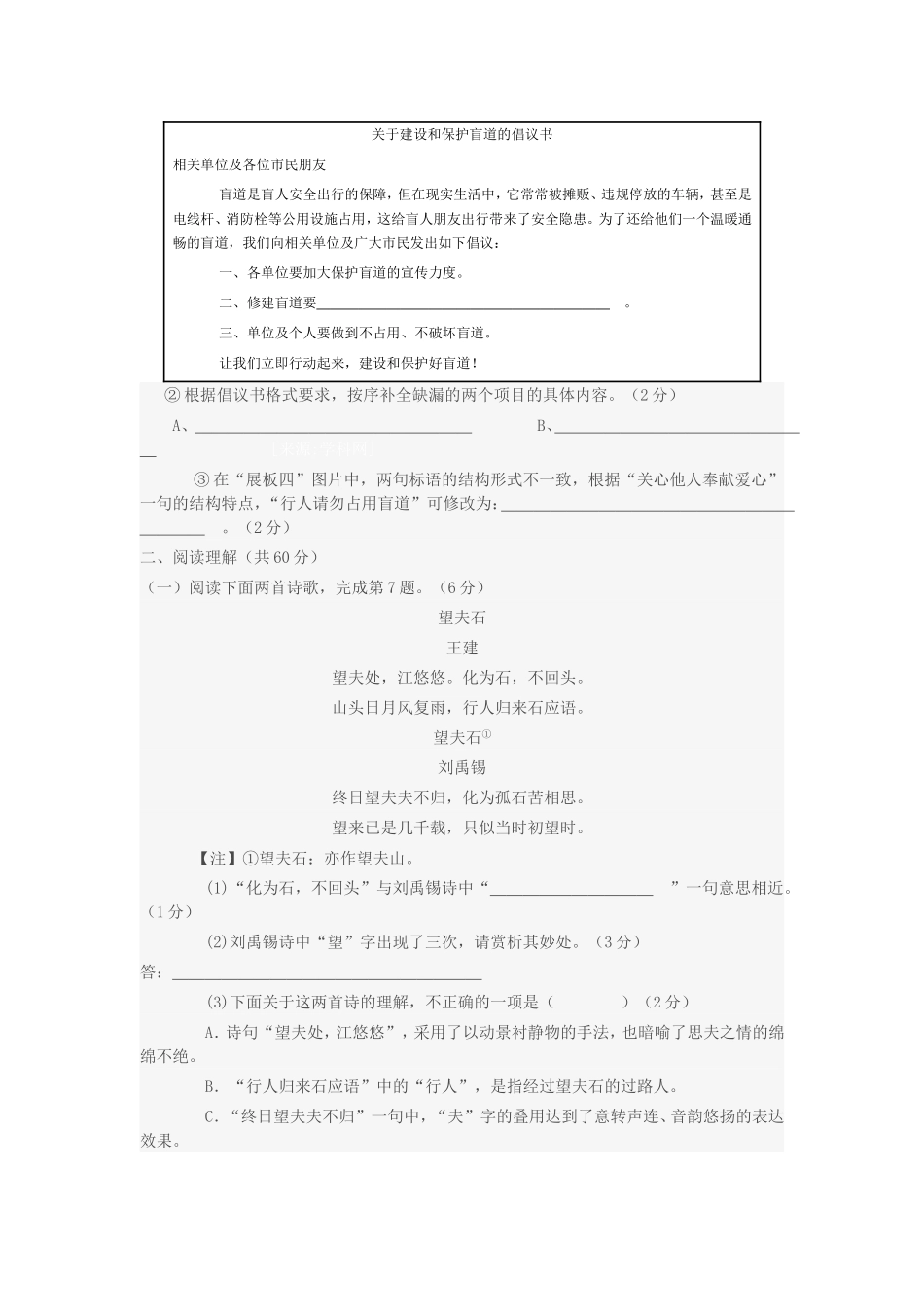 泰州市二O一五年初中毕业语文试卷_第3页