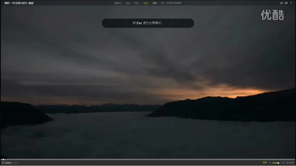 第18课旅游节_第1页