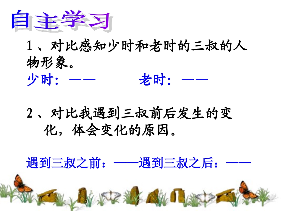 三颗枸杞豆3_第3页