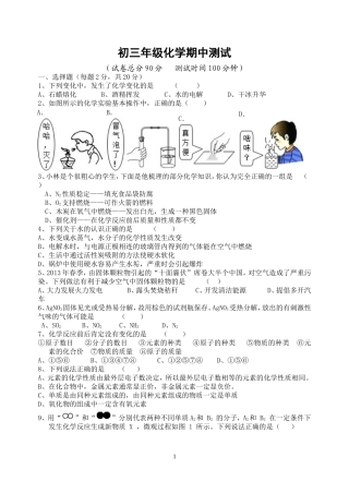 初三化学试卷