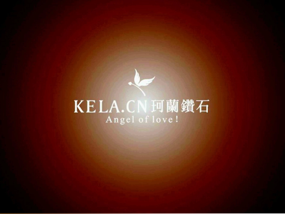 体验是品牌建设最佳途径-珂兰钻石_第1页