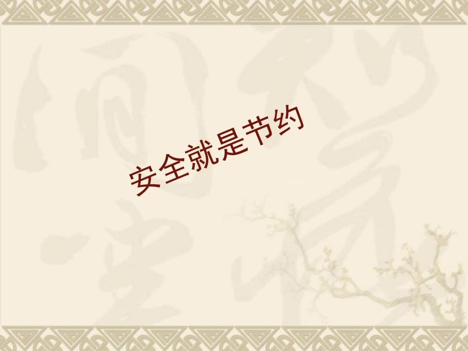 五金冲压岗前培训教材_第2页