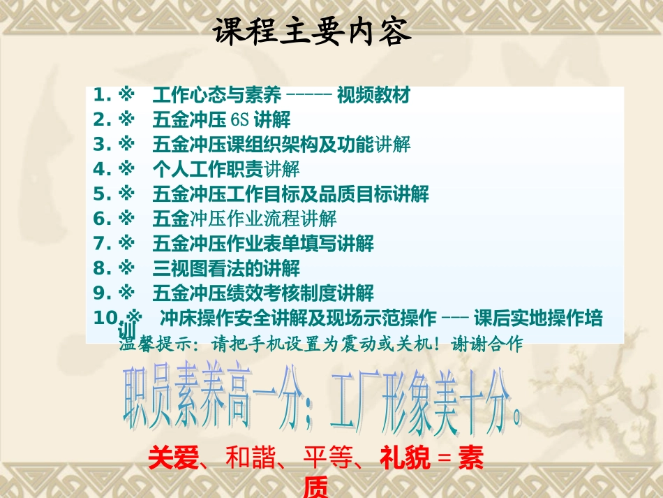 五金冲压岗前培训教材_第3页