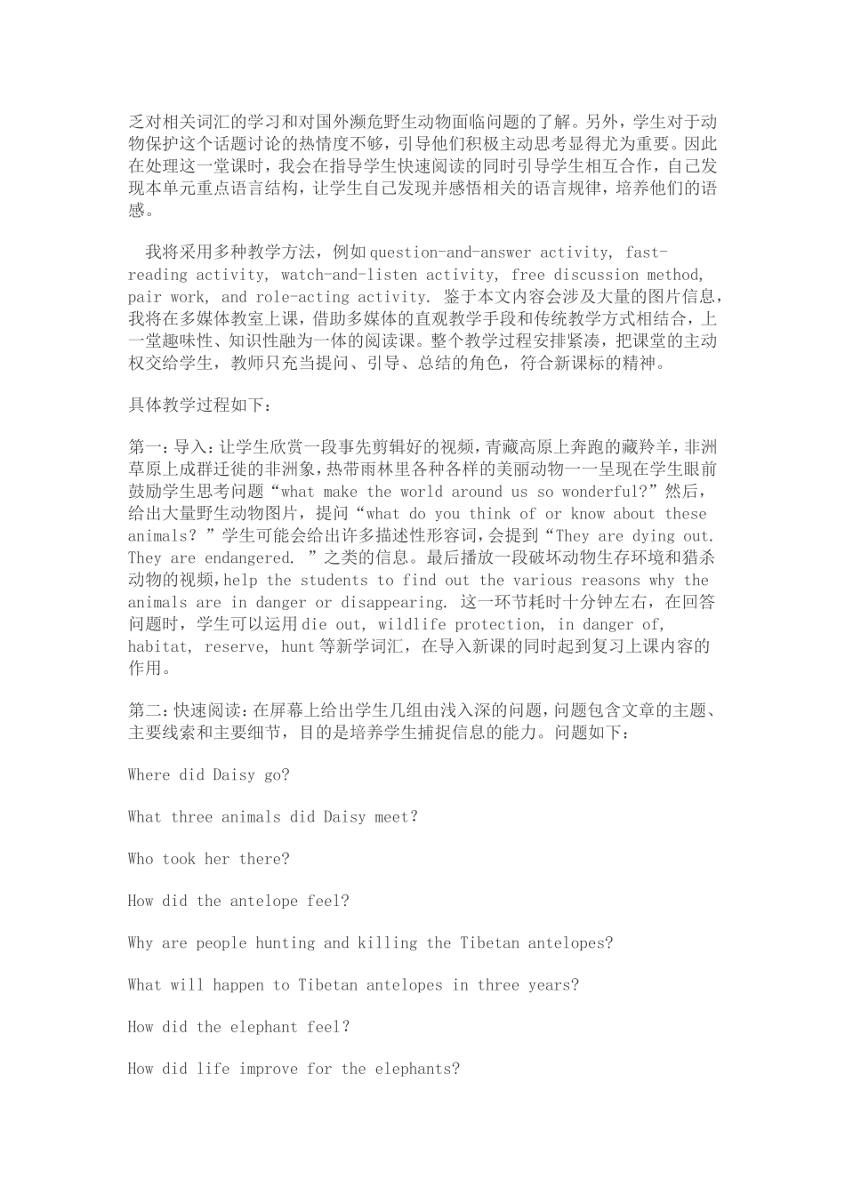 u4WildlifeProtection_第2页