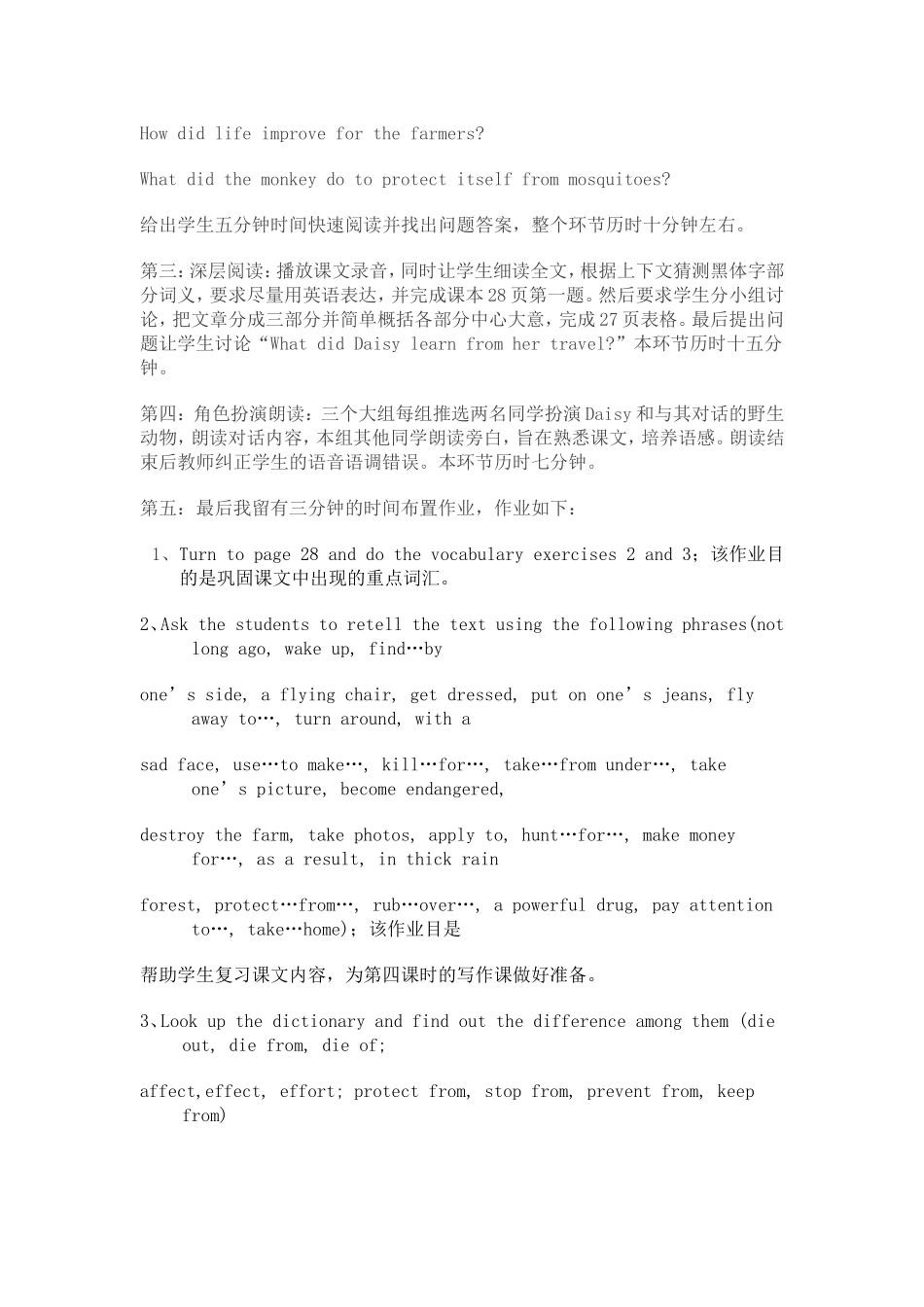 u4WildlifeProtection_第3页