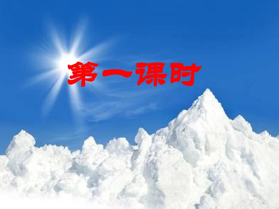 《伟大的悲剧》课件_第2页