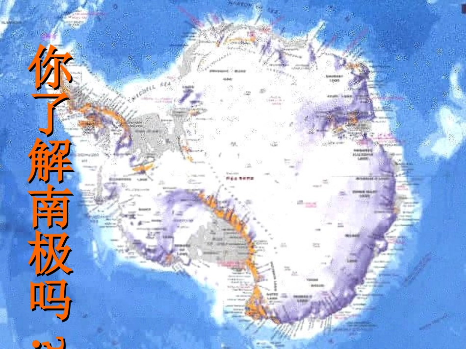 《伟大的悲剧》课件_第3页