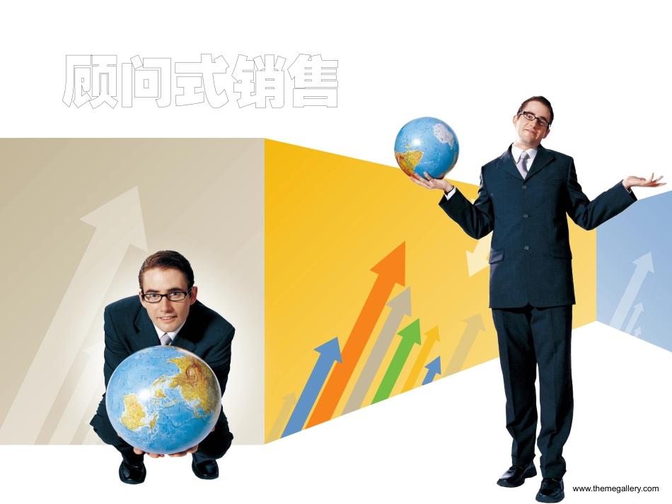 汽车销售九大流程顾问式销售_第1页