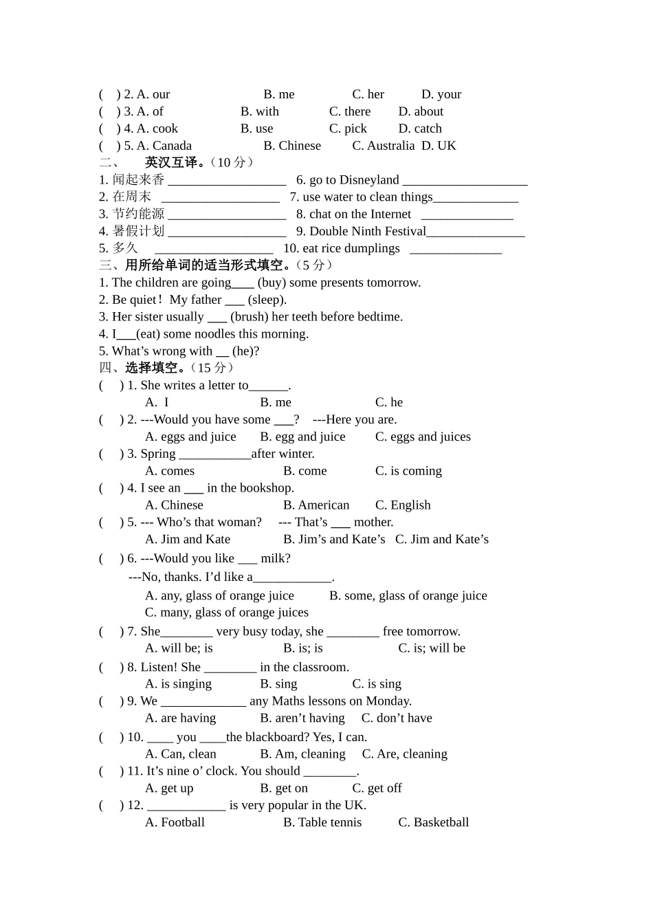 小学英语毕业模拟卷四_第2页
