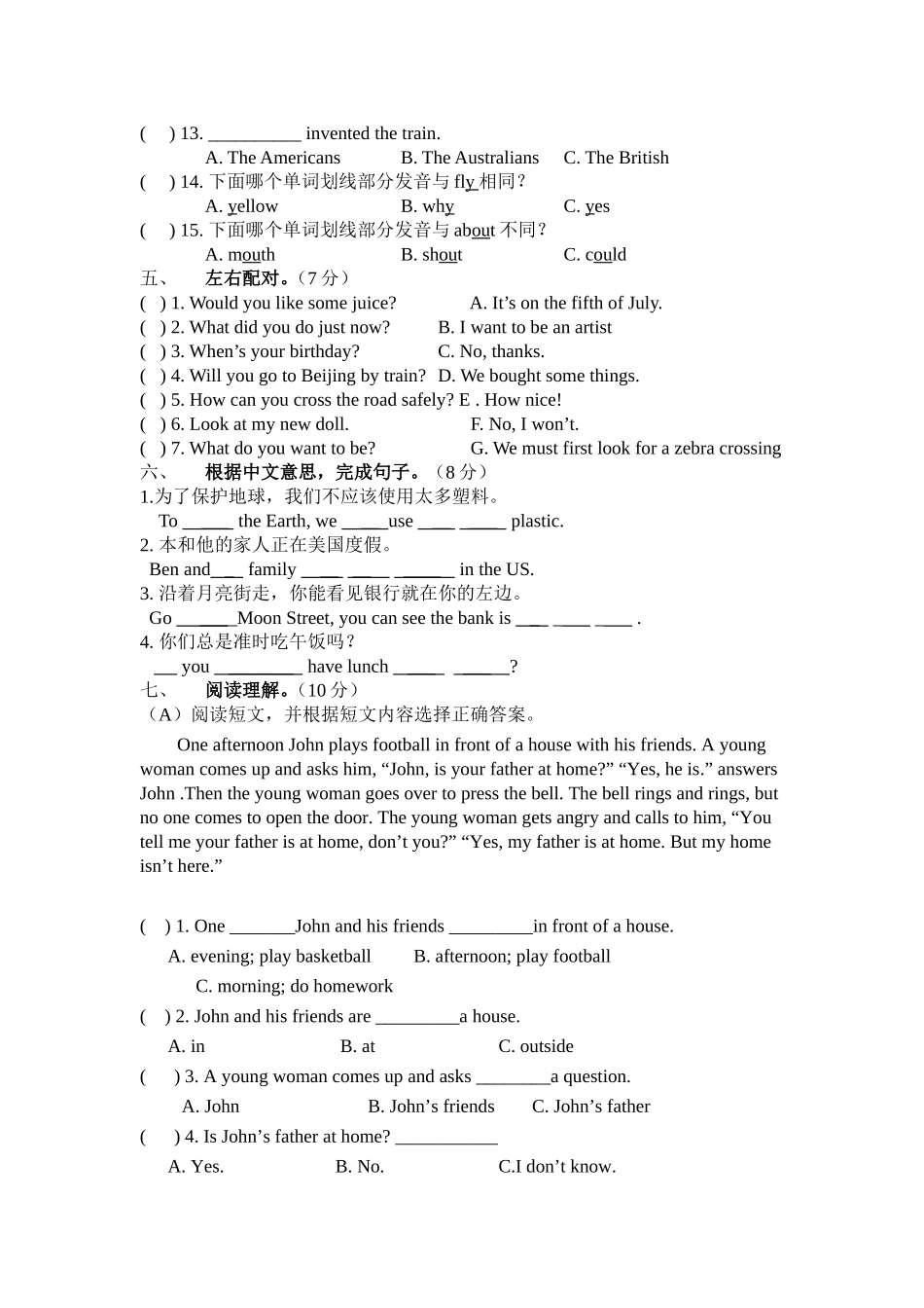 小学英语毕业模拟卷四_第3页